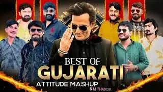 NO 1 Gujarati Attitude DJ Remix Song 2026 🔥 | Gujarati Attitude Remix | DJ Remix Song