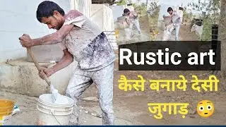 Rustic Karne Ka Sahi Tarika / Ruff and Tuff : Rustic Texture Wall Desigs Exterior / Rustic walls 