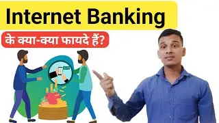 Internet Banking के फायदे? | Benefits of Using Online Banking? | Advantages of Mobile Banking
