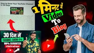 Write a blog from video(AI)|| How to grow YouTube channel || videotoblog|| Dkvideos