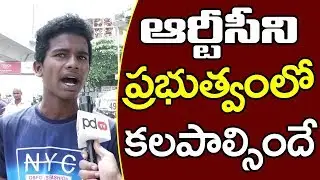 Student Sensational Comment On RTC Strike | Student | CM KCR |  TSRTC | PDTV NEWS