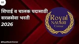 शिपाई व चालक पदासाठी सरळसेवा भरती 2026 | Indian Institute of Toxicology Research Recruitment 2026