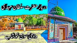 Baba sultan mehdi soon valley 😍
