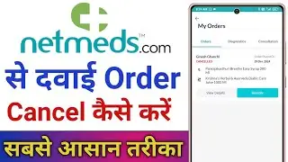 Netmeds App Se Order Cancel Kaise Kare || How To Cancel Order In Netmeds App