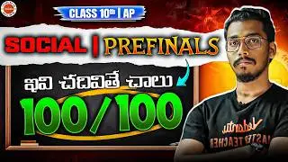 Social Prefinals: Just Read These to Score 100/100! | Class 10 AP | Rupesh Sir