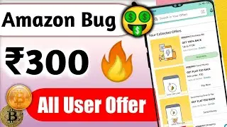 Amazon ₹250 Free Recharge Trick Unlimited Time For All 🤑Amazon Huge Bug Loot For All User