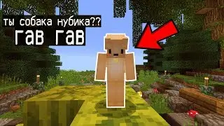 НУБИКА СОБАЧКА РЕКС НА КРУТОМ СЕРВЕР ДЛЯ MINECRAFT PE 1.0.5-1.0.9! НУБ В МАЙНКРАФТ !