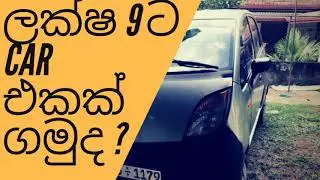 Car for sale in sri lanka / Tata nano cs