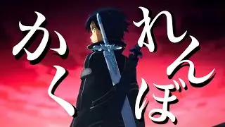 【複合MAD】かくれんぼ