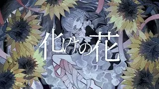 【Hatsune Miku NT2】NAKISO - BAKENOHANA【 Piapro Studio NT2 Cover 】Short WIP