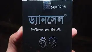 Dancel Shampoo, খুশকি মুক্ত চুল, ড্যানসেল শ্যাম্পু, Dancel 2% Shampoo is an antiandrogen, antifungal