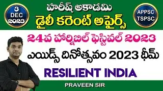 Daily Current Affairs in Telugu | 3 Decembe 2023 | Hareesh Academy | APPSC | TSPSC | Sachivalayam