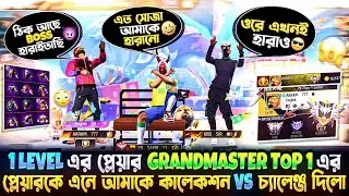 GrandMaster hired a Top1 😱 player to beat me in Collection Vs 🤣 1st Level player 🤧 Who will win?🤔