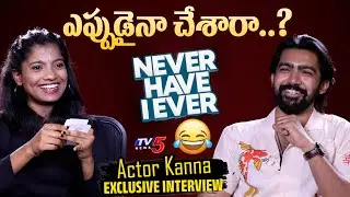 Never Have I Ever with Actor Kanna | Dear Kavya Vijjulu Interview | TV5 Entertainment