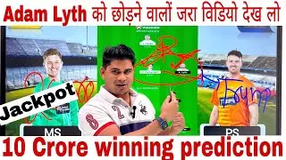 SCO vs STA Dream11 Team | STA vs SCO Dream11 Prediction, { 20th match BBL }, SCO vs STA Fantasy tips