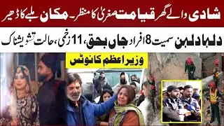 Islamabad Tragedy | Wedding House Explosion | Bride, Groom & 9 Killed | Eyewitness | Roof Collapses