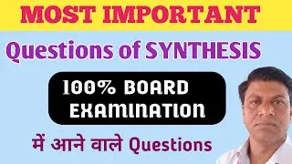 Important questions of synthesis for board examination 2026