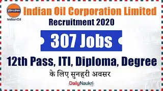 IOCL Recruitment 2019 2020  -  307 Trade & Technician Apprentice Job Vacancy | Govt Jobs