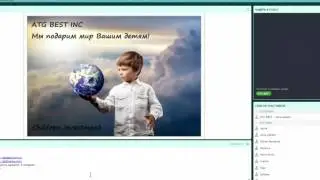 #ATGBEST Обсуждаем надежность корпорации