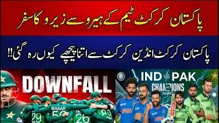 Pakistan vs India Cricket: Why Pakistan Fell Behind & India Rose to the Top-Pak News Podcast
