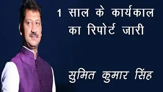 Bihar सरकार के विज्ञान और प्रौद्योगिकी मंत्री Sumit Kumar Singh