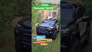 👮&zwj;♂️TAHOE Chevrole🚔#bolalar #рек #рекомендации #musofir #automobile #машина #toys #kichkintoy #корея