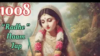 !! Radhe Radhe Naam Jap !! मन को शांति देने वाला भजन!!राधे राधे नाम जप !!