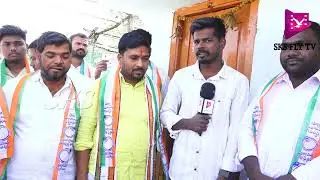 గాజుల్ పాడ్ లో సర్పంచ్ అభ్యర్థి బిరాధర్ భీమ్రావు ఇంటర్వ్యూ || SKS FLY TV ||