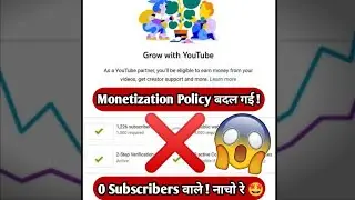 Monetization Policy बदल गई !! 😱 { Biggest Update on YouTube } 🤩🥳