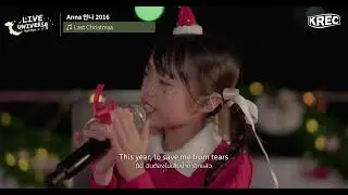 LIVE UNIVERSE | Vocal Project - Anna 2016 🎄