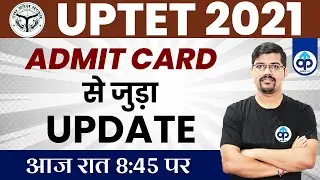 UPTET 2021 ADMIT CARD | UP TET ADMIT CARD UPDATE | BY VINAY SIR | UPTET ADMIT CARD BY PREPKAR