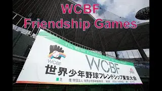The WCBF Friendship Games 2009 in Tokyo / 2009年世界少年野球フレンドシップ東京大会