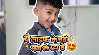 Ye life ke sahi maje le raha he😍
