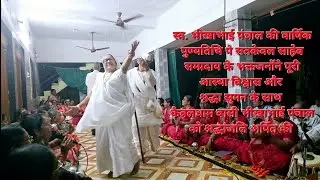 Satkaival Bhajan Mandal Handiya🙏સતકૈવલ ભજન મંડળ હાંડીયા #satkaivalsaheb 