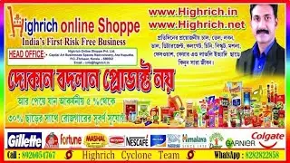 🌀 Highrich Cyclone Team 🌀 I Bangla zoom meeting I 18/12/22