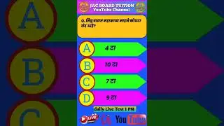 panchparganiya objective questions#panchpargania_excise_constable 27 October 2023(1)