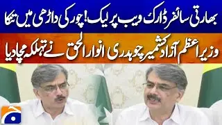Indian Cipher Leaked on Dark Web | PM AJK Exposed Indian Agencies & JAC Nexus | Geo News