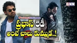 Prabhas 20 Movie Exclusive Update | Prabhas 20 First Look | Prabhas Next Projects Line Up | GNN TV