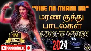 🔥NIGHT VIBE KUTHU SONG -💥Night Vibes dj Arun Mix|| #dj #2024 #nightvibes #kuthusong #2025 #trending