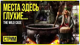 The Wild Case &rarr; ПРИКЛЮЧЕНИЯ В АТМОСФЕРЕ МИСТИКИ ► ПОЛНОЕ ПРОХОЖДЕНИЕ ◄