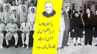 Second Prime Minister of Pakistan | Khawaja Nazimuddin History | AB Official