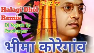 Bhima Koreghav Halagi Dhol Remix Dj Yogesh Yp Pandharpur 
