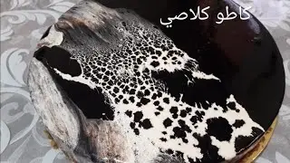 كاطو كلاصي بالشكلاط بكلاصاج سبايدر  مع شرح مبسط/   Entremet glacé /Glassage spider