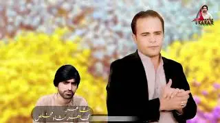 Kakari Ghare | Amin Shabab | Pashto New Songs 2025 | Amin Shabab Kakari | امین شباب کاکڑئ غاڑی