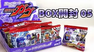 【BOX開封】ブレイクッキーも早速登場  DXライダーゴチゾウシリーズ05 BOX開封 仮面ライダーガヴ