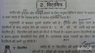 🔴 IMPORTANT 🌕FEB2024 PRATHMIC LESSON 2|| प्राथमिक पाठ 2 || Feb 2024