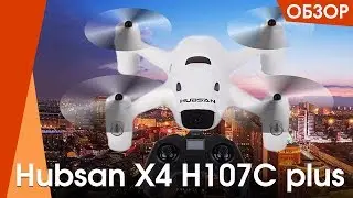 Квадрокоптер Hubsan X4 H107C plus обзор, характеристики, распаковка
