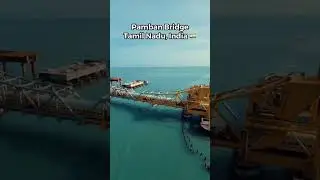 INDIA&rsquo;s First Sea Bridge. #shorts #indianrailways #destiniumworld #ytshorts #tamilnadu