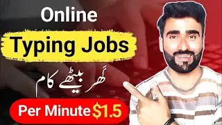 Online earnings website in Pakistan by just typing work from home | Online typing jobs for students