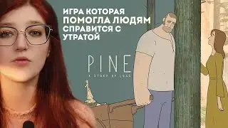 Jak GRA POMAGA ci poradzić sobie z prawdziwym żalem. Pine: Historia straty